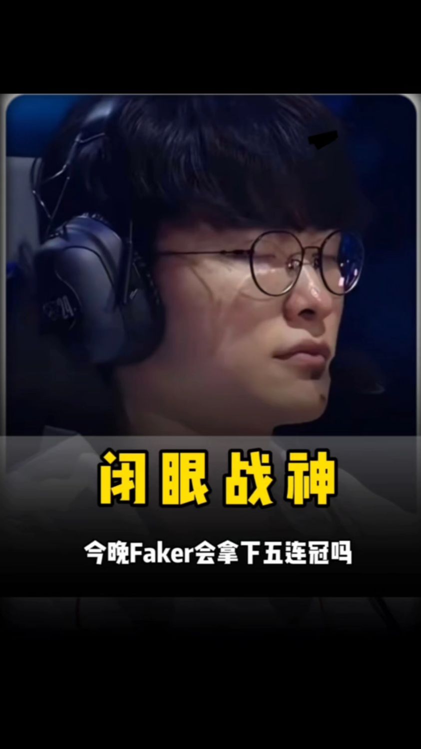 并进的球队